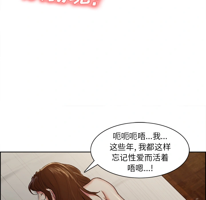 岳母家的刺激生活 - 第5话 - page 67