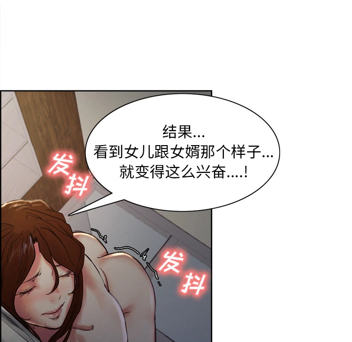 岳母家的刺激生活 - 第5话 - page 69