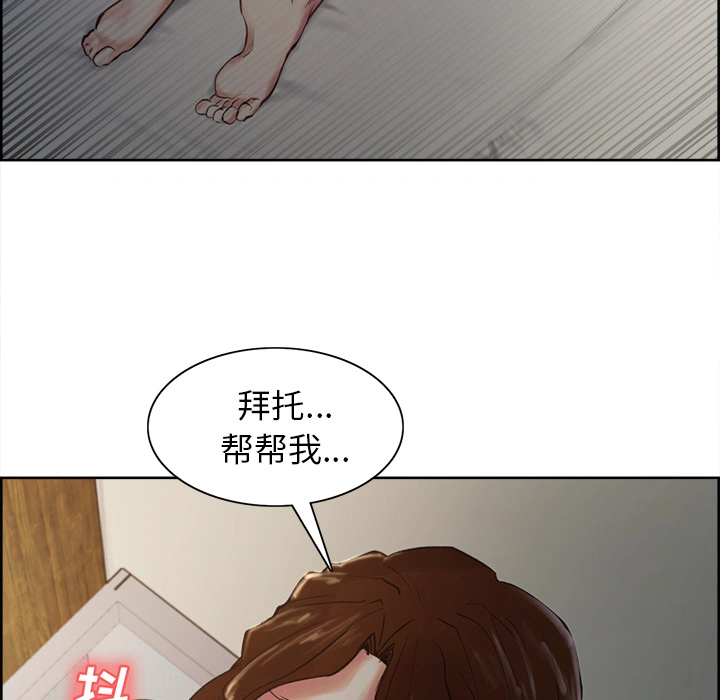 岳母家的刺激生活 - 第5话 - page 74