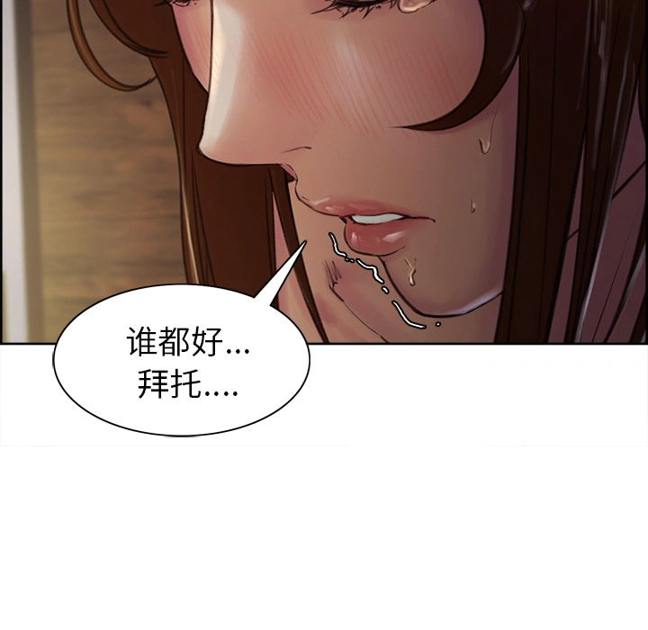岳母家的刺激生活 - 第5话 - page 78