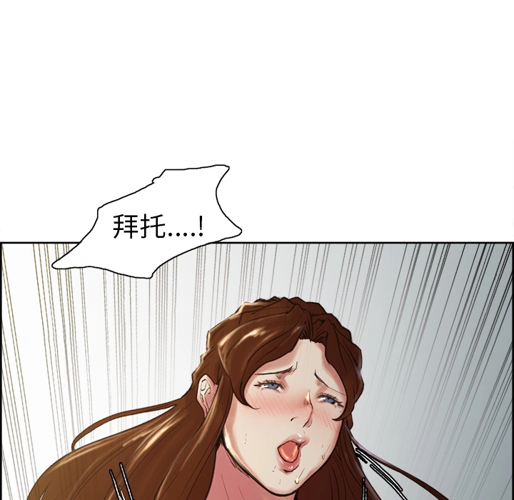 岳母家的刺激生活 - 第5话 - page 79