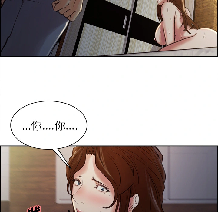 岳母家的刺激生活 - 第5话 - page 91