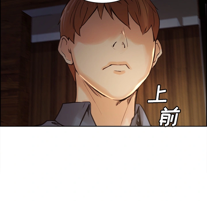 岳母家的刺激生活 - 第5话 - page 93
