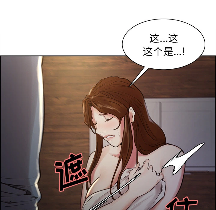 岳母家的刺激生活 - 第5话 - page 95