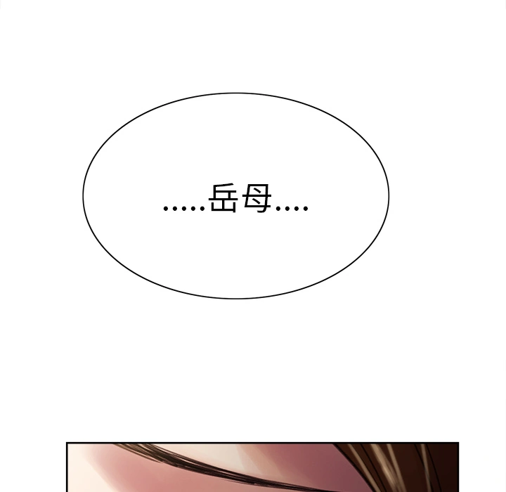 岳母家的刺激生活 - 第5话 - page 98