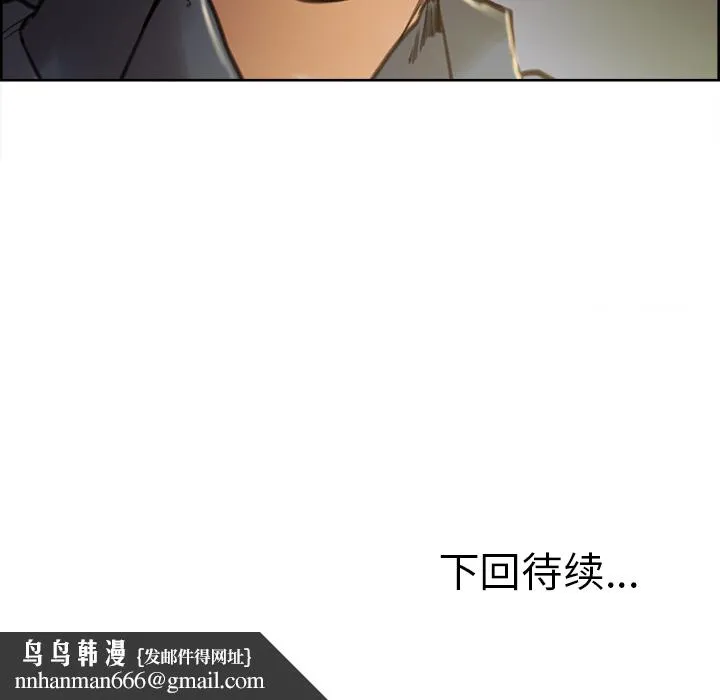 岳母家的刺激生活 - 第5话 - page 101