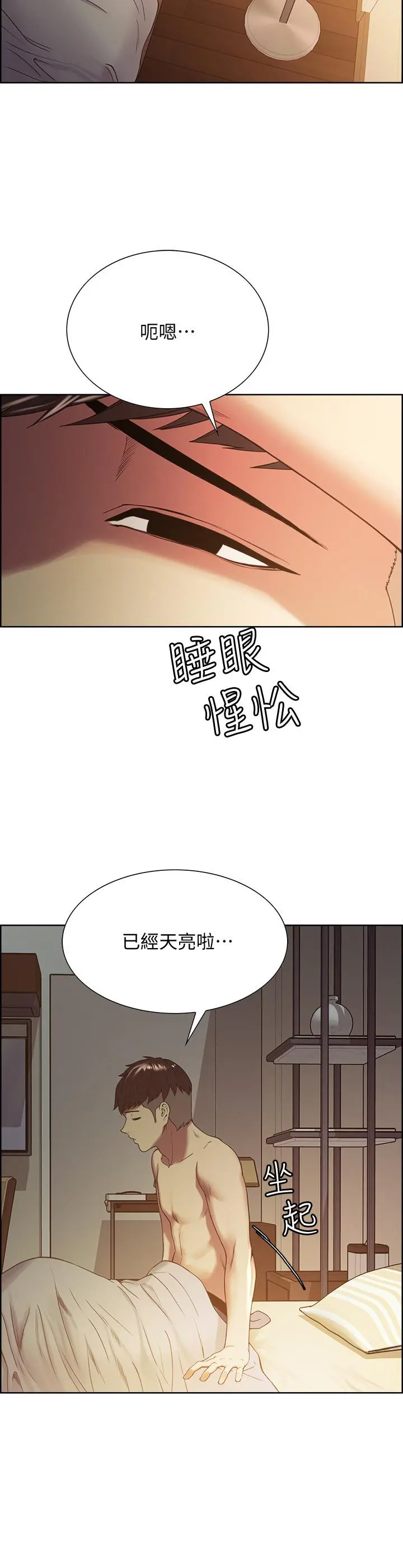 室友招募中 - 第22话-小阿姨的翘臀好诱人 - page 5