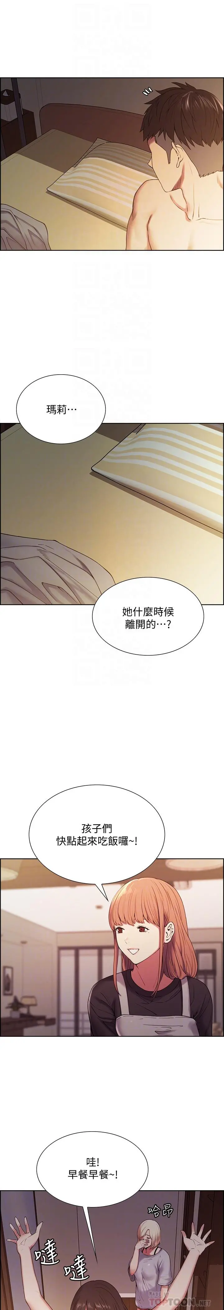 室友招募中 - 第22话-小阿姨的翘臀好诱人 - page 6