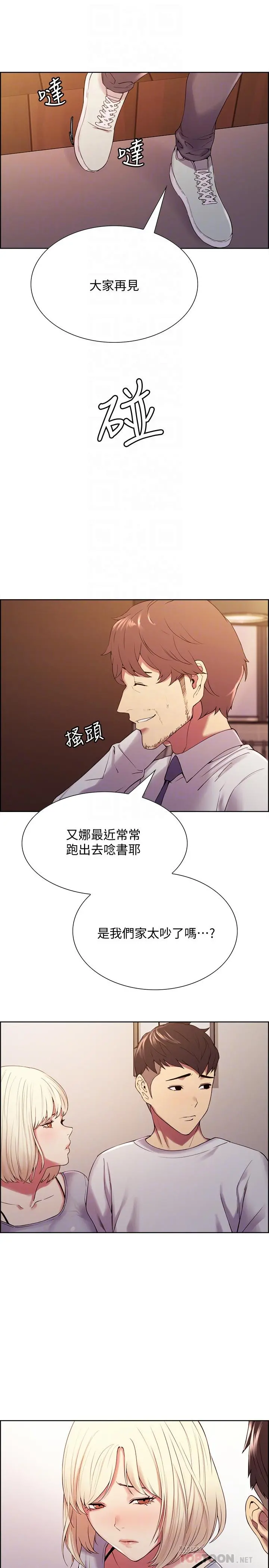 室友招募中 - 第22话-小阿姨的翘臀好诱人 - page 12