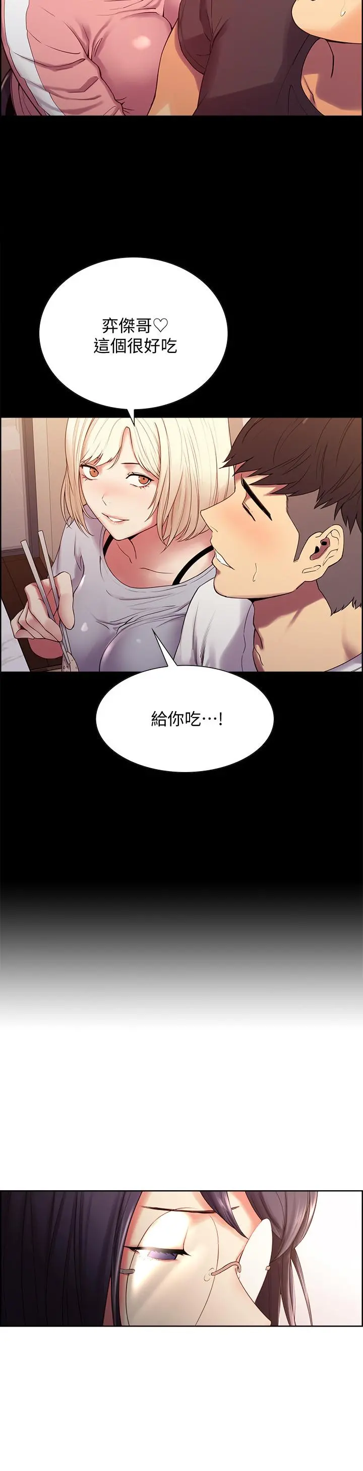 室友招募中 - 第22话-小阿姨的翘臀好诱人 - page 15