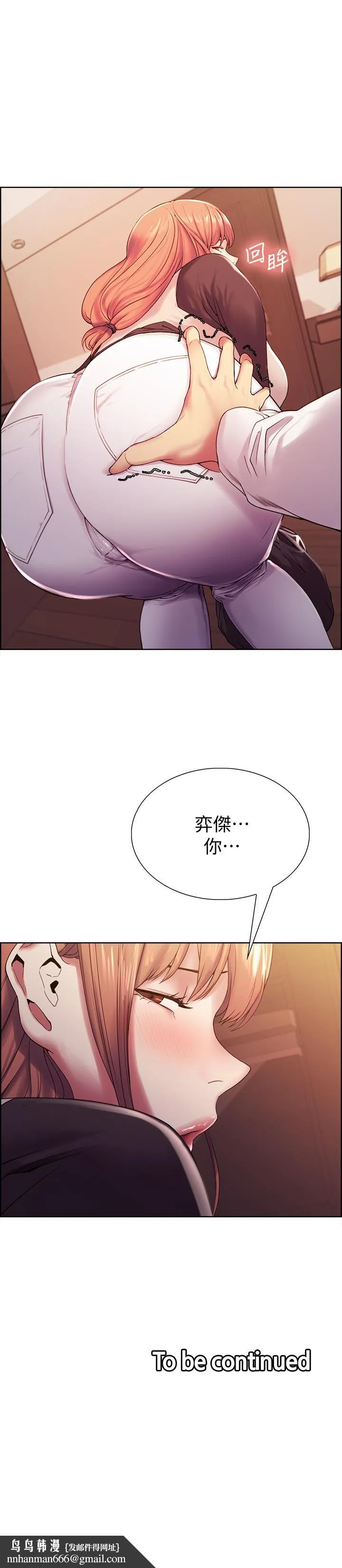 室友招募中 - 第22话-小阿姨的翘臀好诱人 - page 29