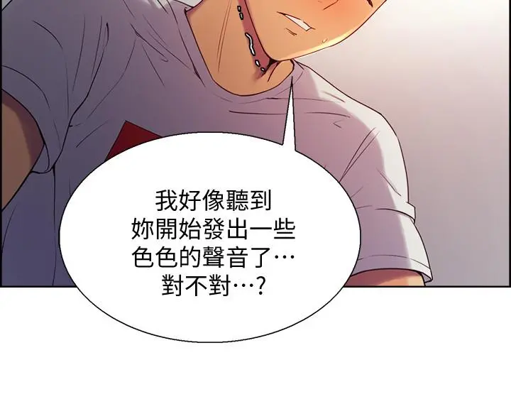 室友招募中 - 第4话-声音越来越色 - page 9