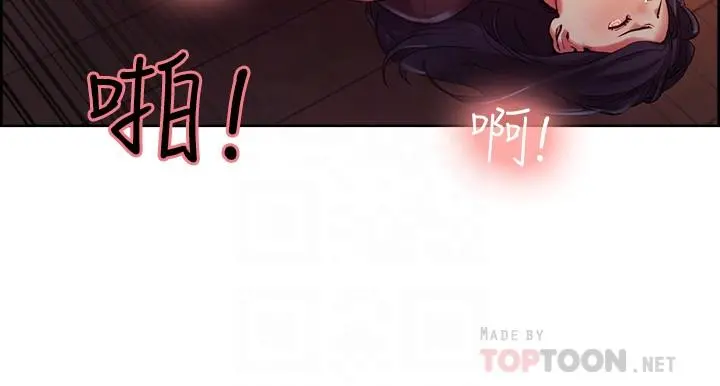 室友招募中 - 第4话-声音越来越色 - page 14
