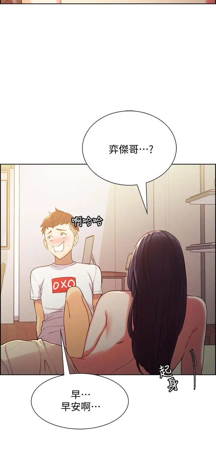 室友招募中 - 第4话-声音越来越色 - page 26
