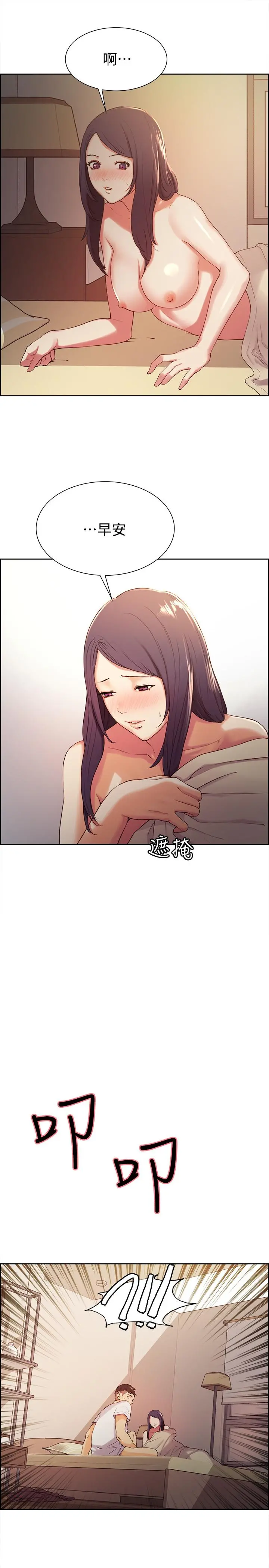 室友招募中 - 第4话-声音越来越色 - page 27