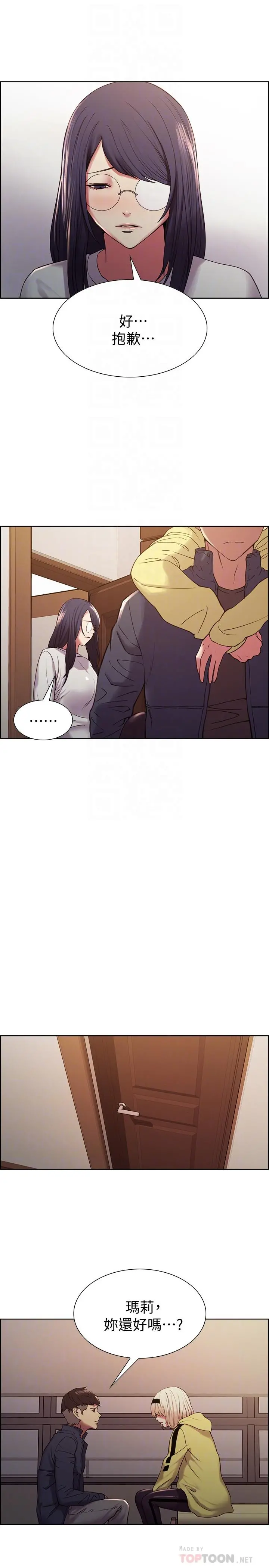 室友招募中 - 第18话-如果可以跟两个阿姨玩3P - page 10