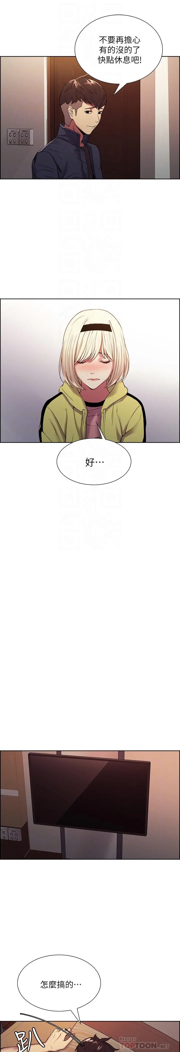 室友招募中 - 第18话-如果可以跟两个阿姨玩3P - page 18
