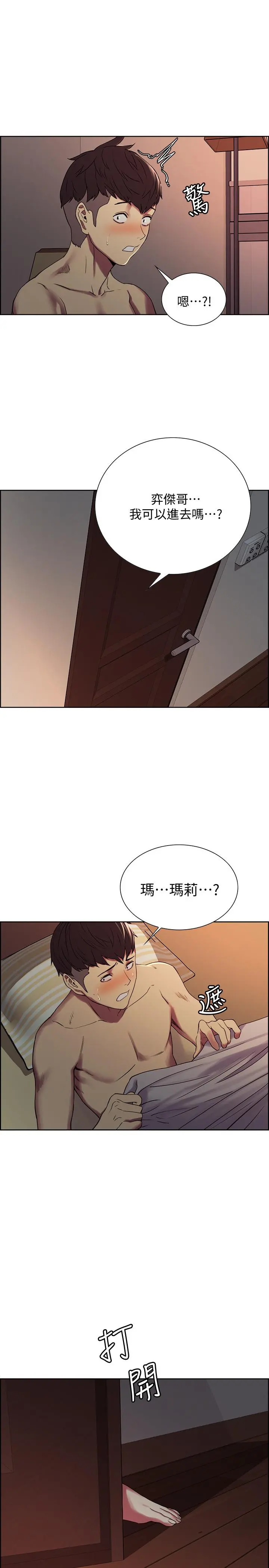 室友招募中 - 第18话-如果可以跟两个阿姨玩3P - page 24