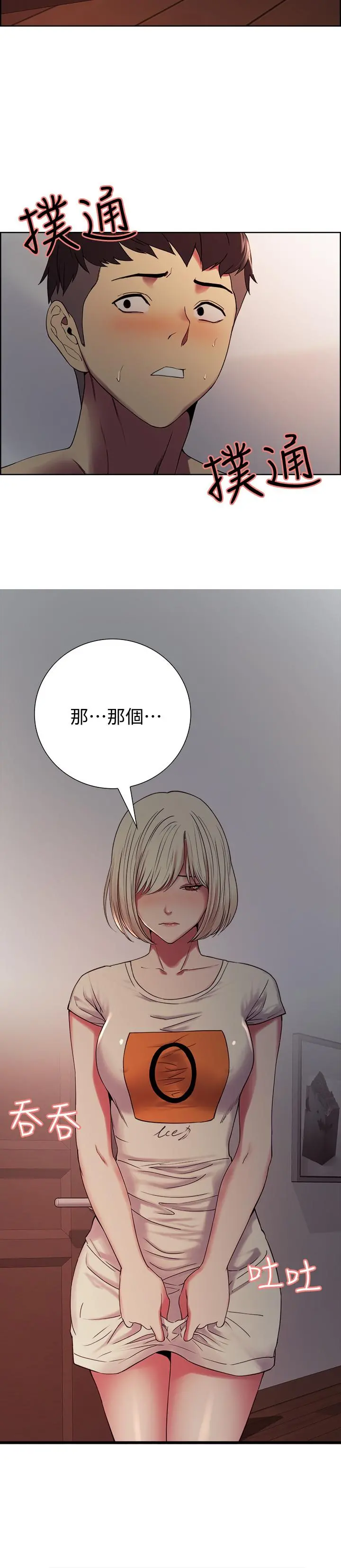 室友招募中 - 第18话-如果可以跟两个阿姨玩3P - page 25