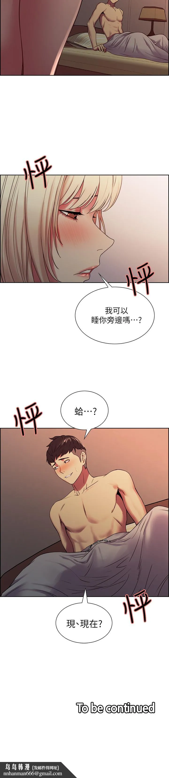 室友招募中 - 第18话-如果可以跟两个阿姨玩3P - page 27