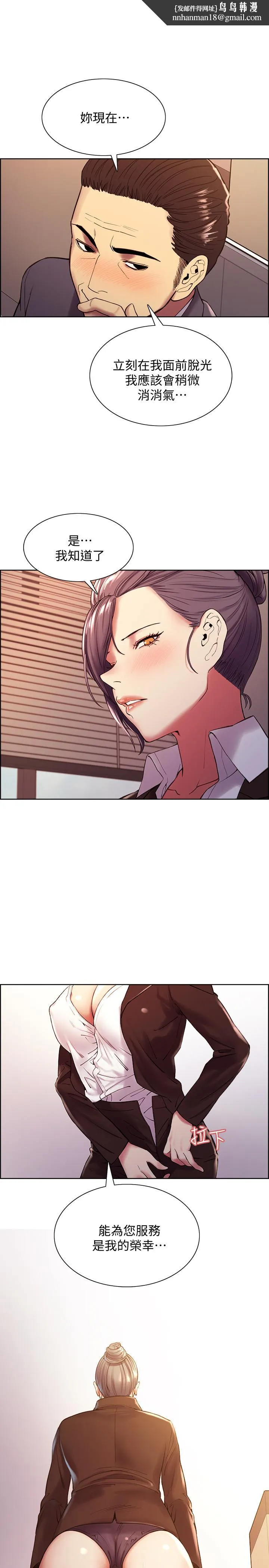 室友招募中 - 第49话-请会长过目 - page 1