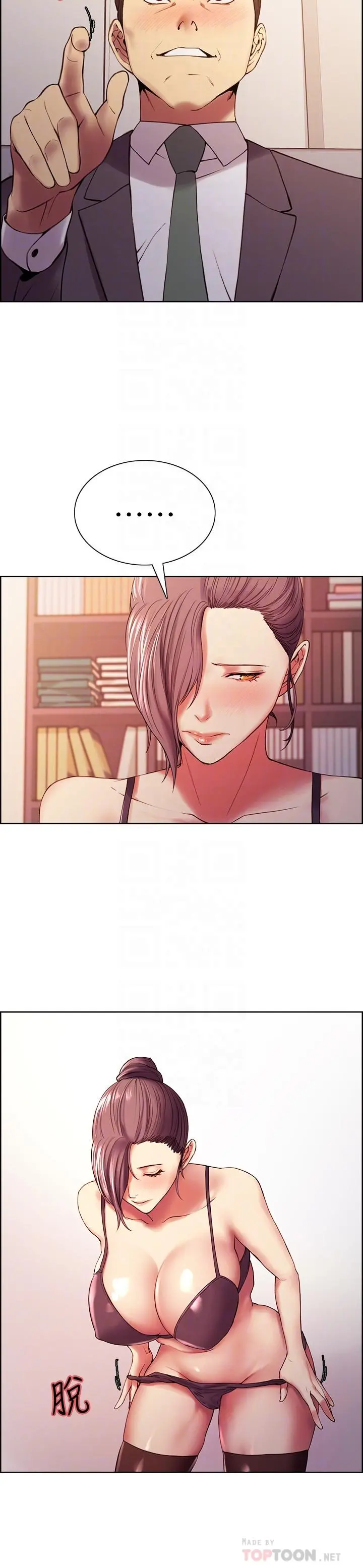 室友招募中 - 第49话-请会长过目 - page 8
