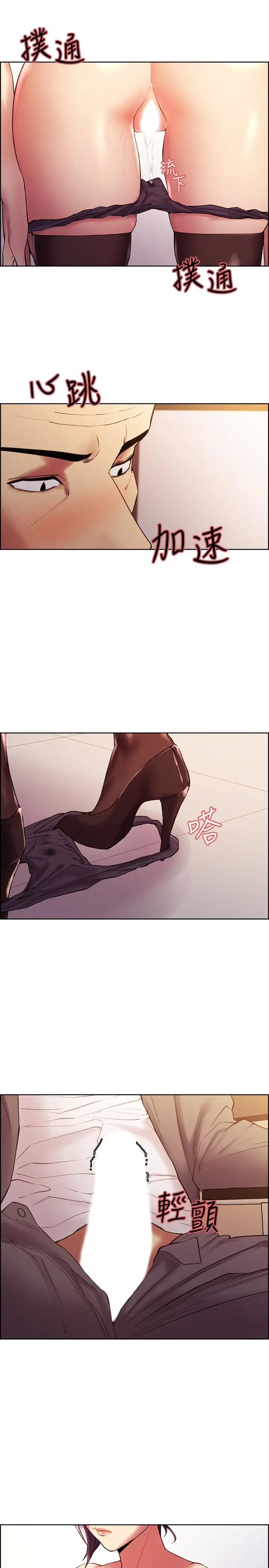 室友招募中 - 第49话-请会长过目 - page 9