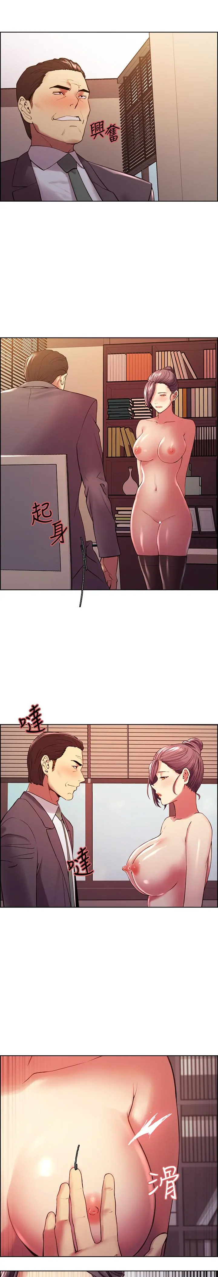 室友招募中 - 第49话-请会长过目 - page 11