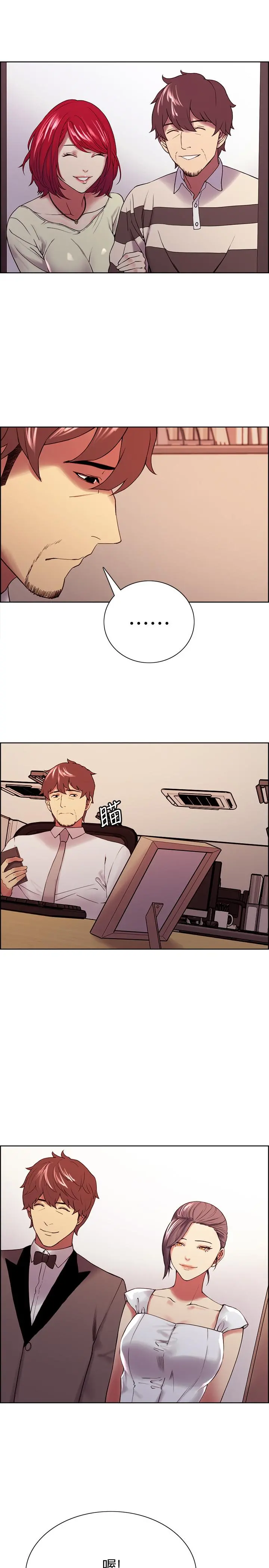 室友招募中 - 第49话-请会长过目 - page 23