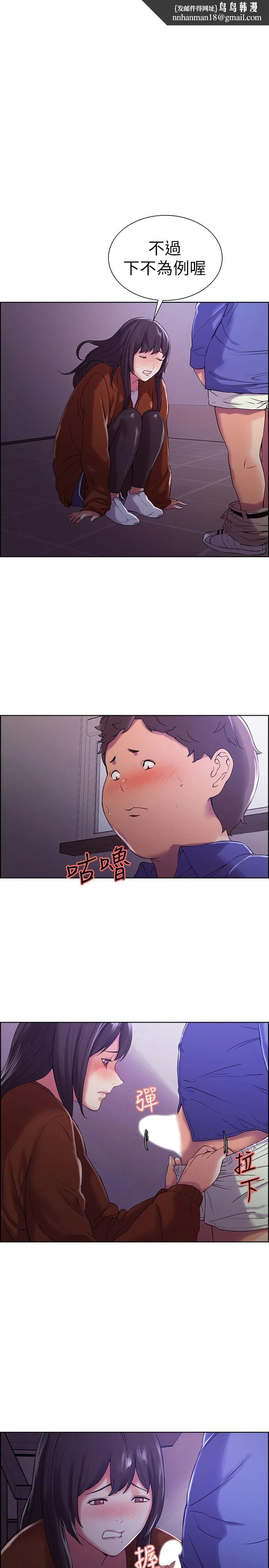 室友招募中 - 第10话-渴望爱情的女性费洛蒙 - page 1