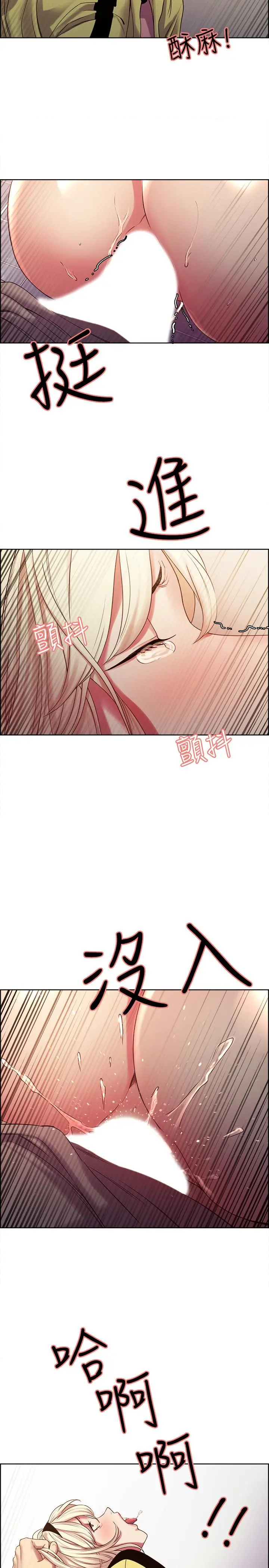 室友招募中 - 第15话-为玛莉而愤怒 - page 2