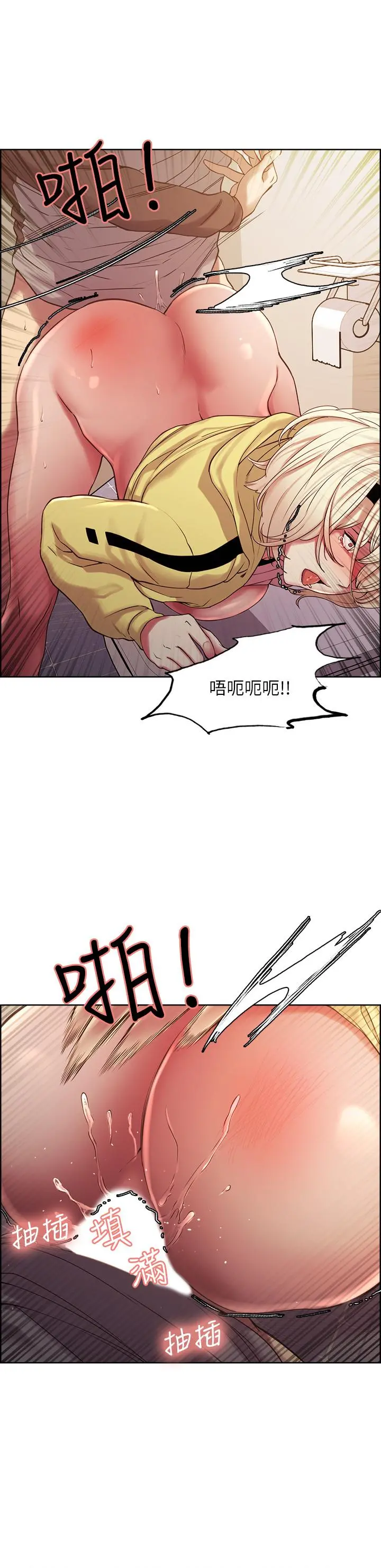 室友招募中 - 第15话-为玛莉而愤怒 - page 13