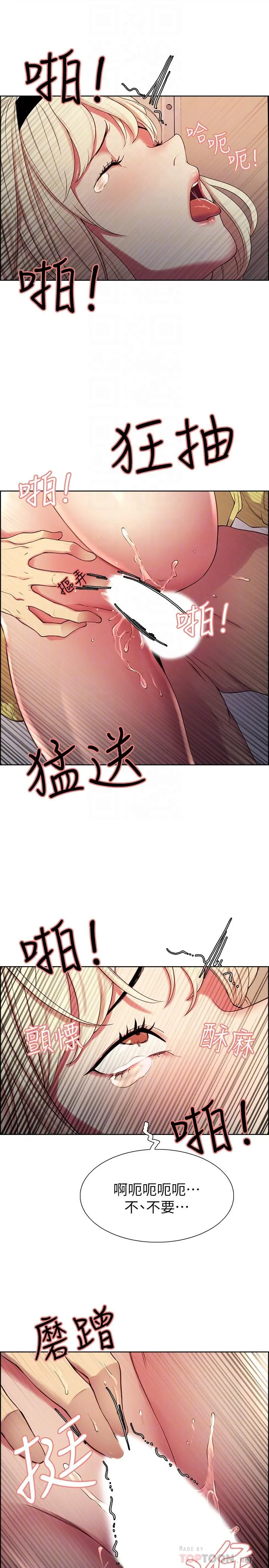 室友招募中 - 第15话-为玛莉而愤怒 - page 18