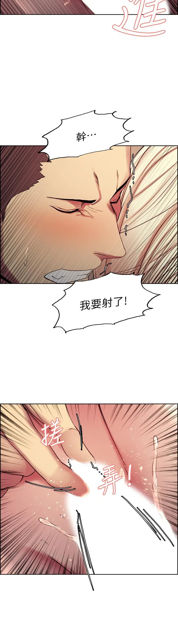 室友招募中 - 第15话-为玛莉而愤怒 - page 19