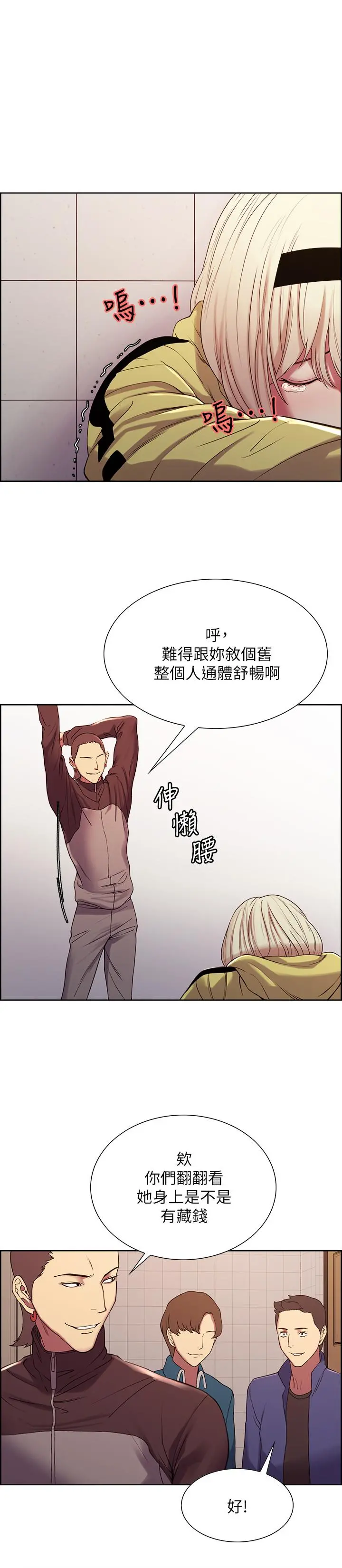 室友招募中 - 第15话-为玛莉而愤怒 - page 21