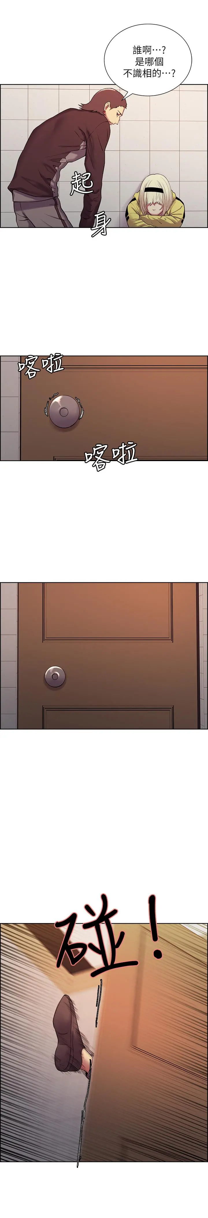 室友招募中 - 第15话-为玛莉而愤怒 - page 25