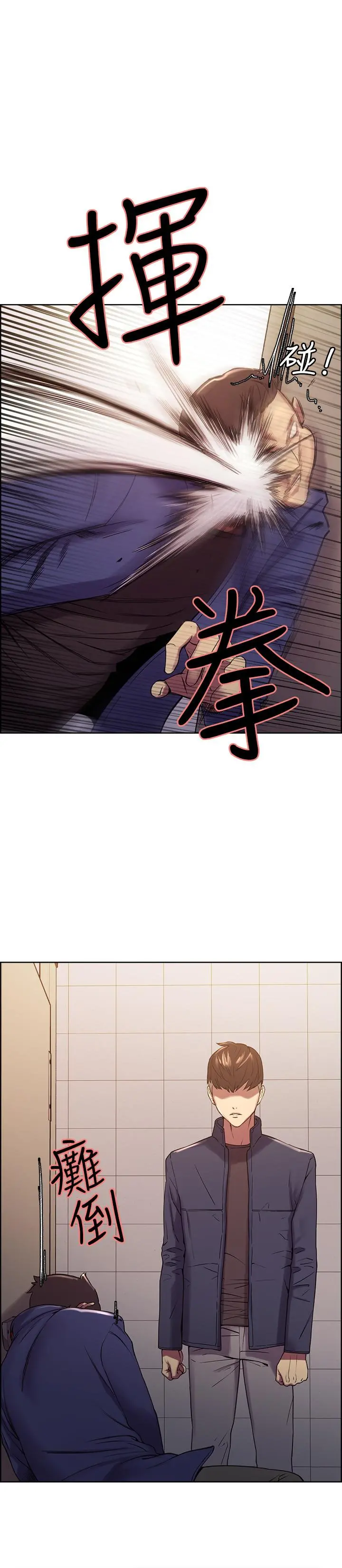 室友招募中 - 第15话-为玛莉而愤怒 - page 29