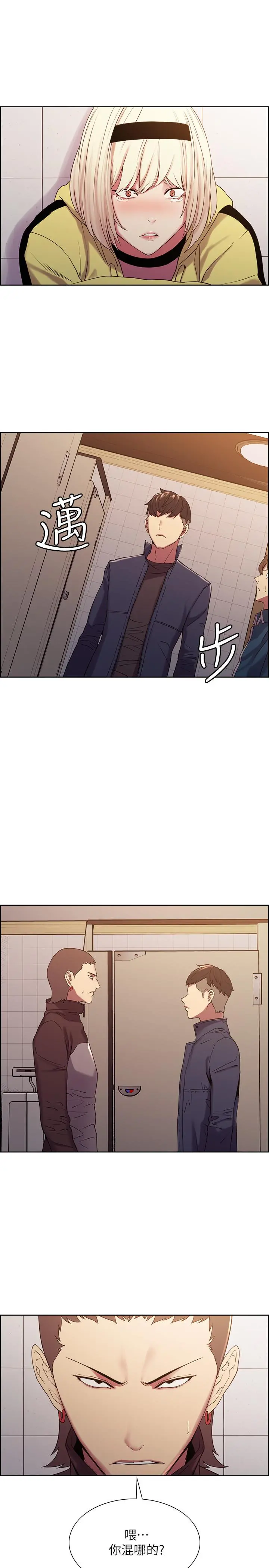 室友招募中 - 第15话-为玛莉而愤怒 - page 30