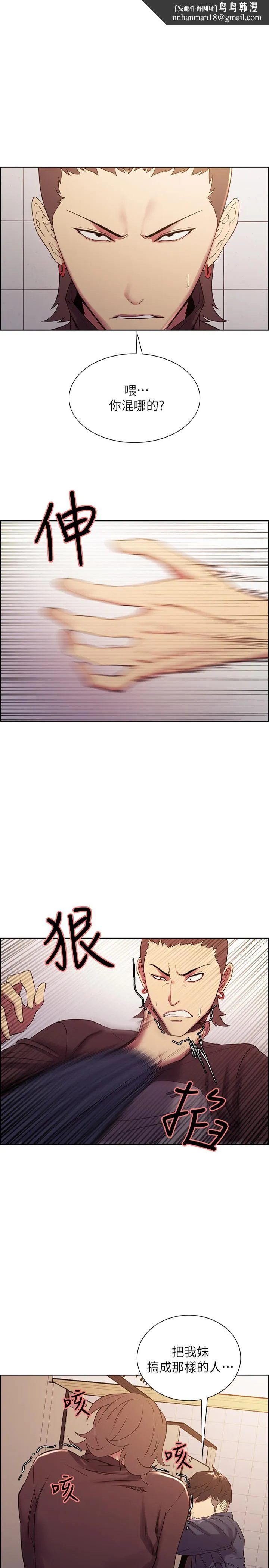 室友招募中 - 第16话-献出第一次的玛莉 - page 1