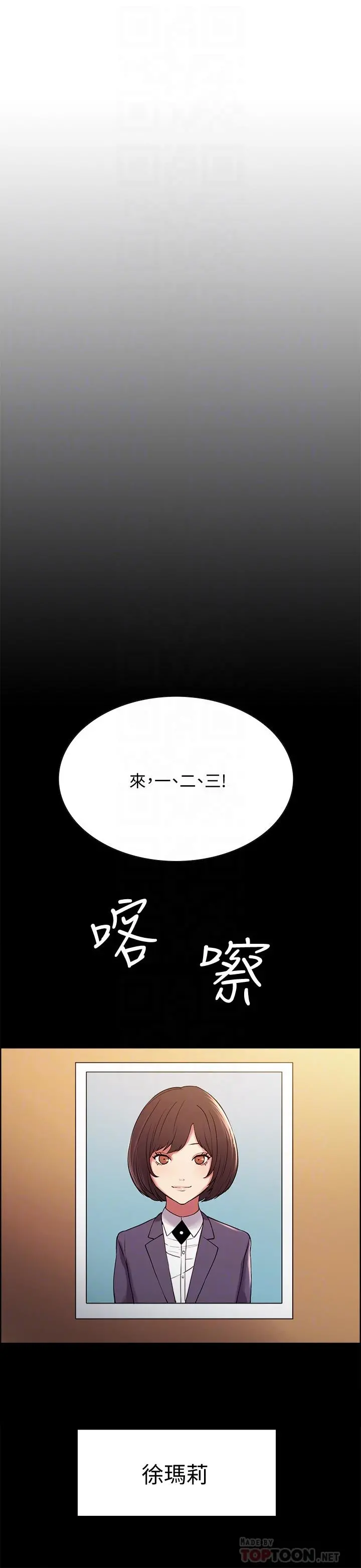 室友招募中 - 第16话-献出第一次的玛莉 - page 4