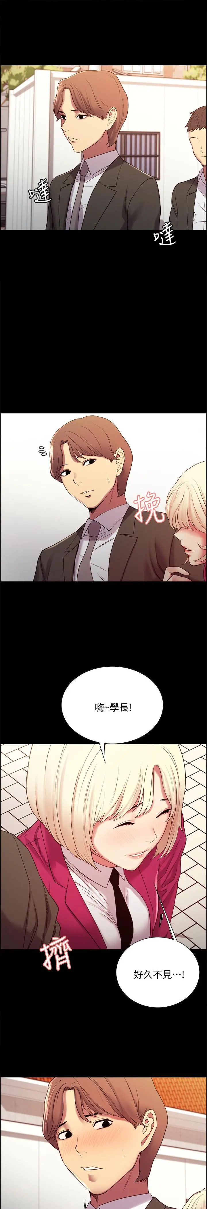 室友招募中 - 第16话-献出第一次的玛莉 - page 19