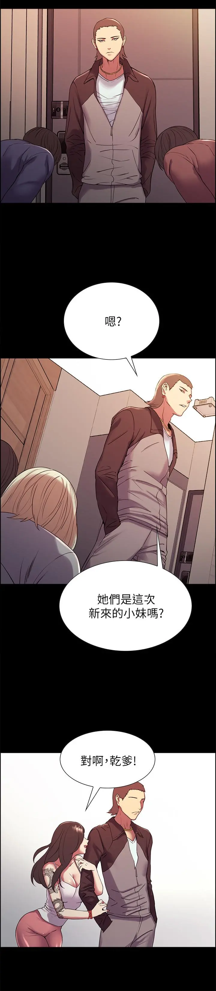 室友招募中 - 第16话-献出第一次的玛莉 - page 27