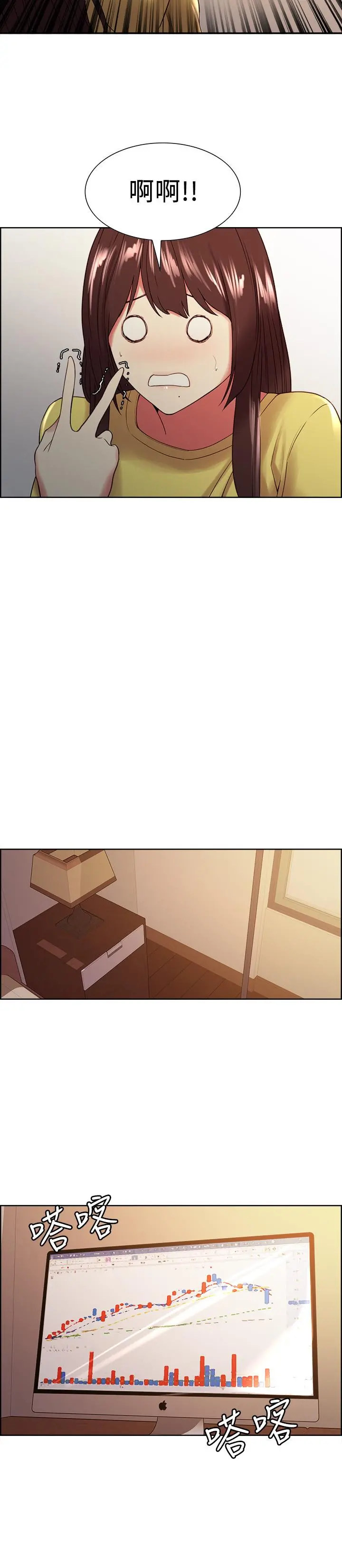 室友招募中 - 第33话-开启史无前例的共同恋爱 - page 11