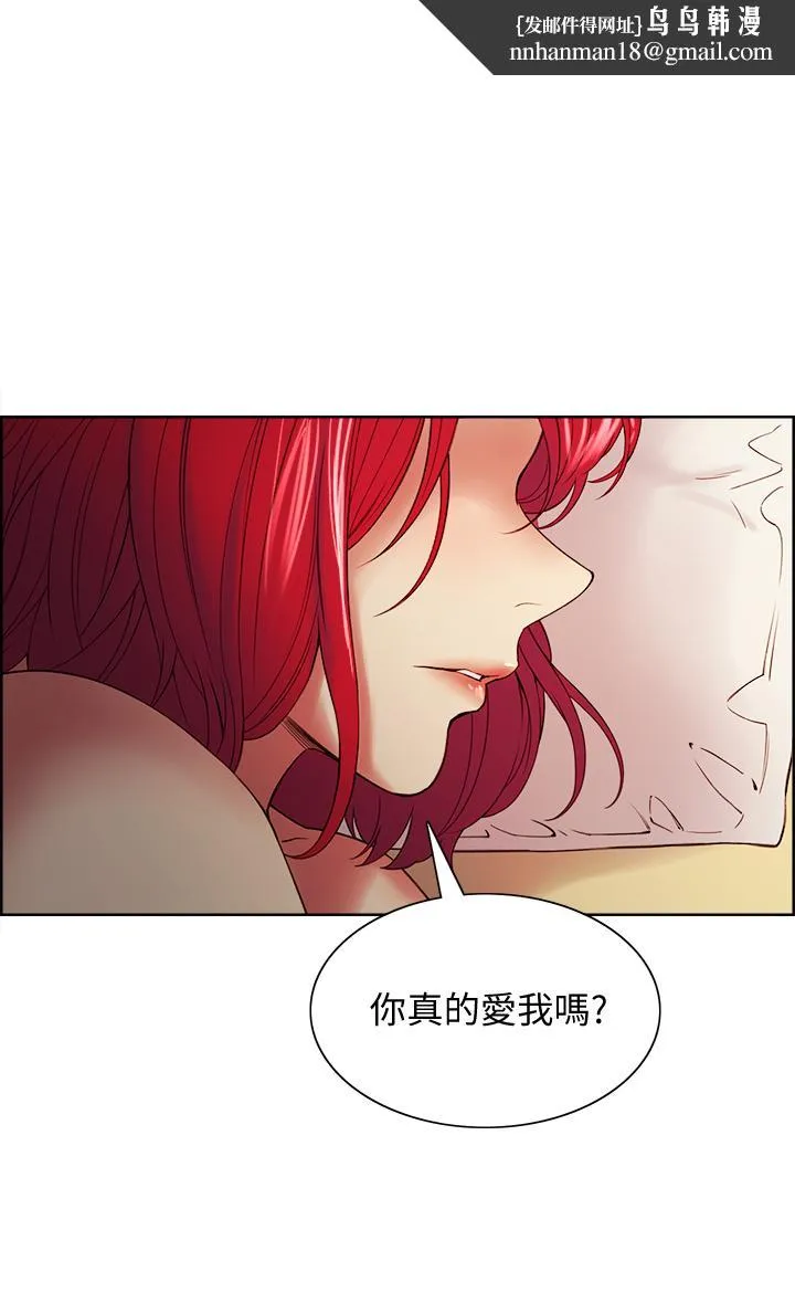 室友招募中 - 第47话-坦承与下定决心 - page 1