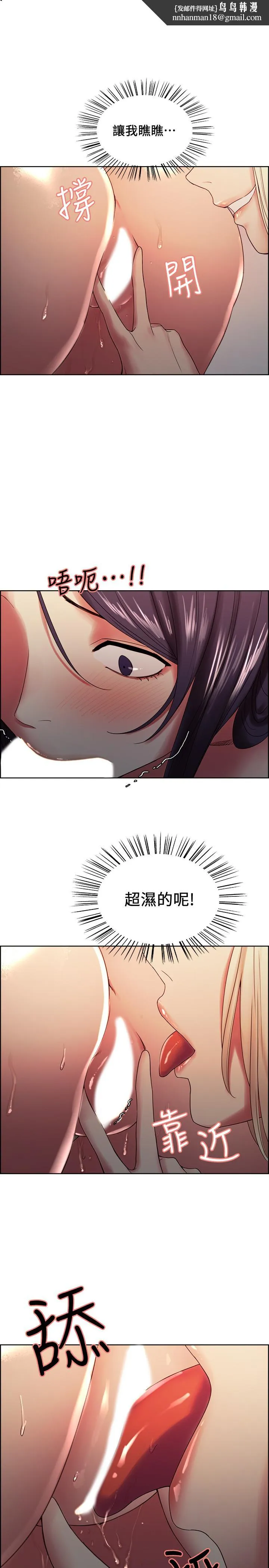 室友招募中 - 第30话-忍无可忍的熙妍加入战局 - page 1