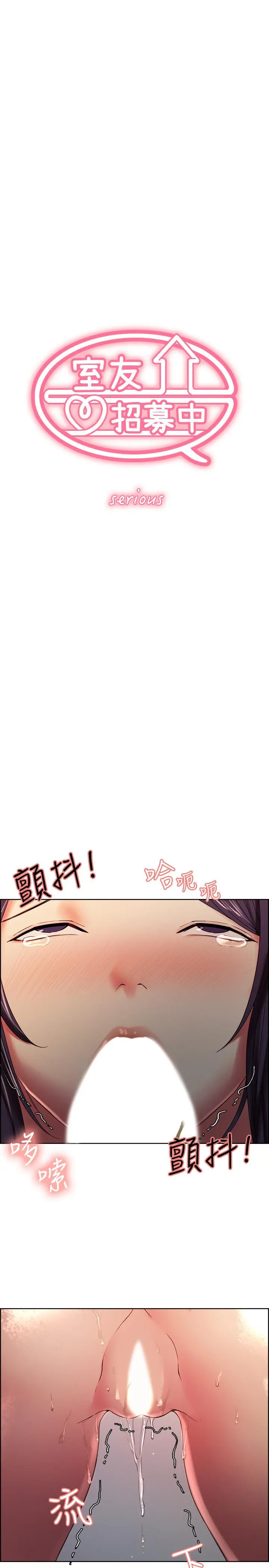 室友招募中 - 第30话-忍无可忍的熙妍加入战局 - page 3