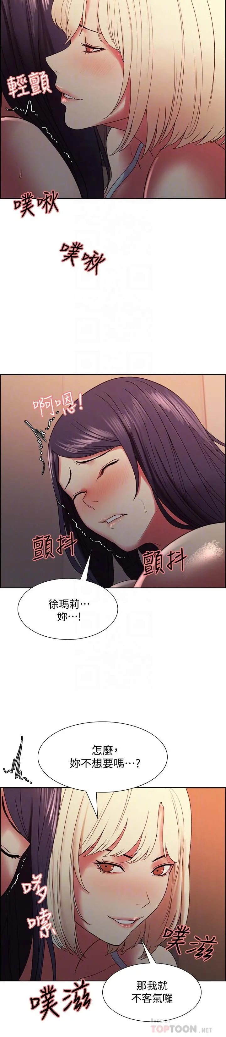 室友招募中 - 第30话-忍无可忍的熙妍加入战局 - page 10