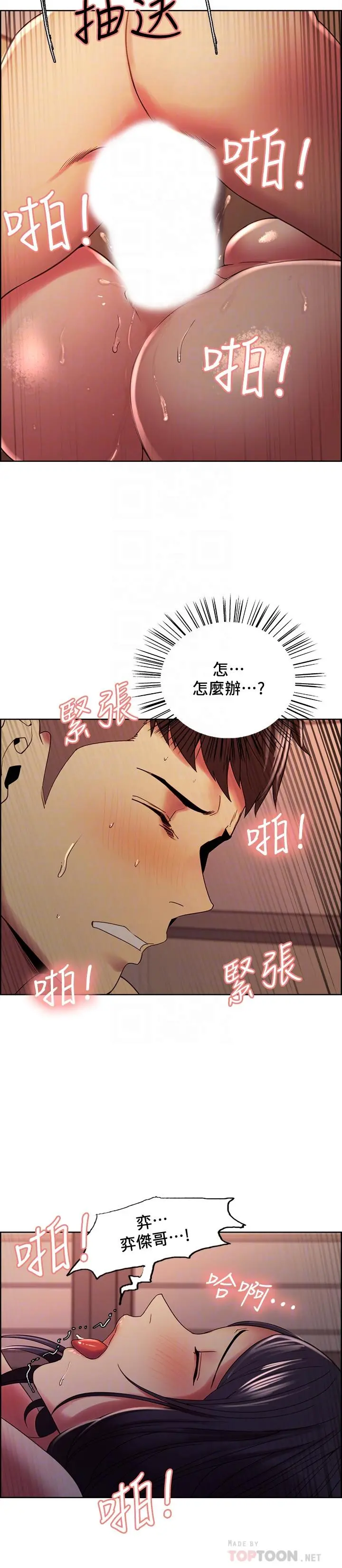 室友招募中 - 第30话-忍无可忍的熙妍加入战局 - page 16