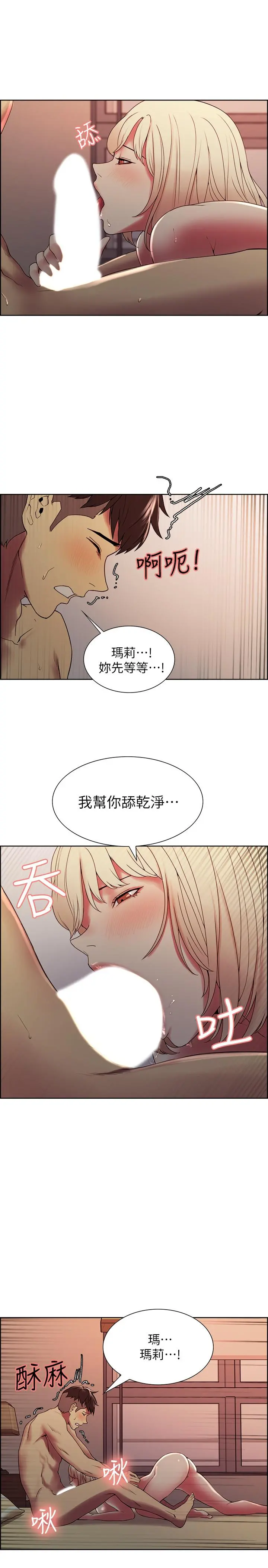 室友招募中 - 第30话-忍无可忍的熙妍加入战局 - page 21