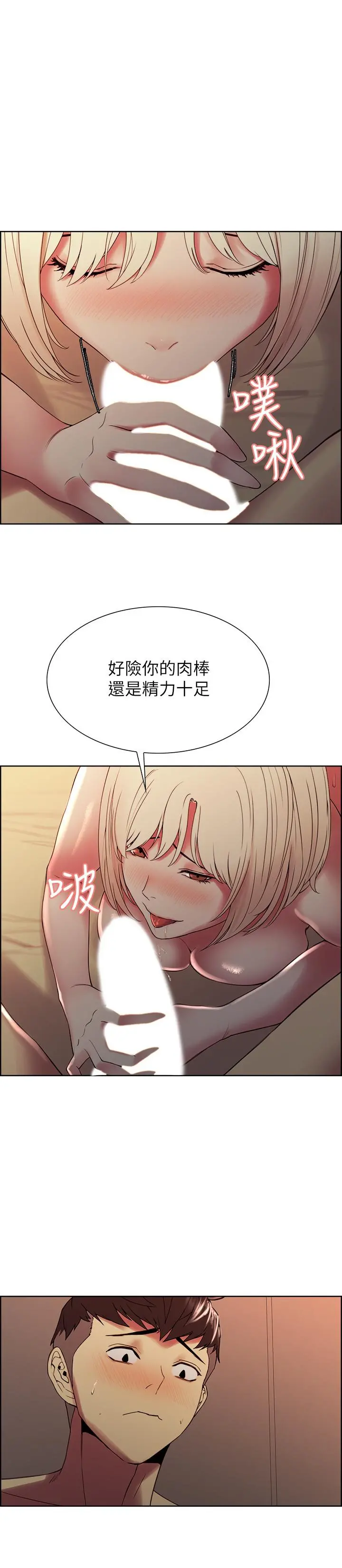 室友招募中 - 第30话-忍无可忍的熙妍加入战局 - page 22